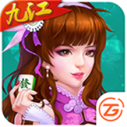 中至九江麻将手游