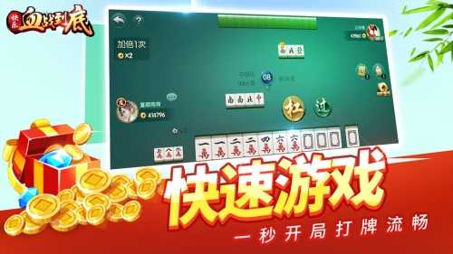 成都换三张麻将