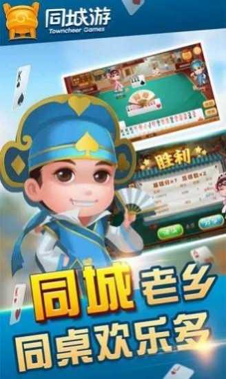 尚游麻将手机版