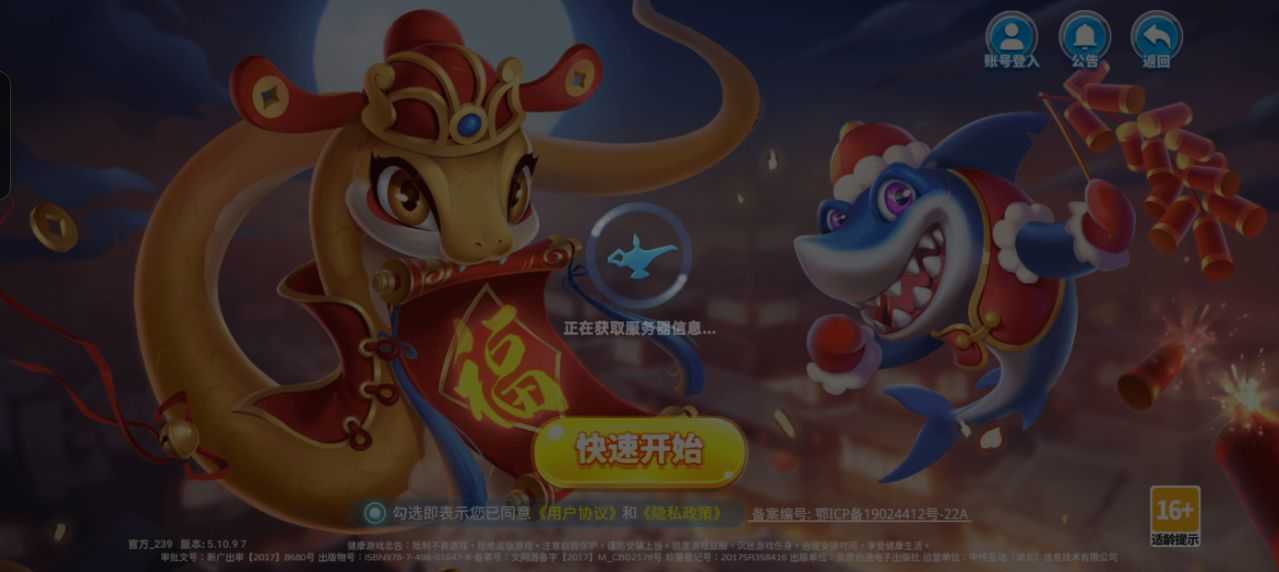 小玛丽捕鱼手游