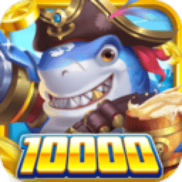 火山捕鱼赢大奖