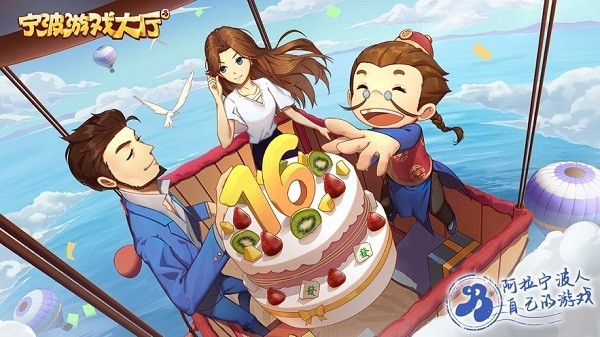 宁波游戏大厅最新版