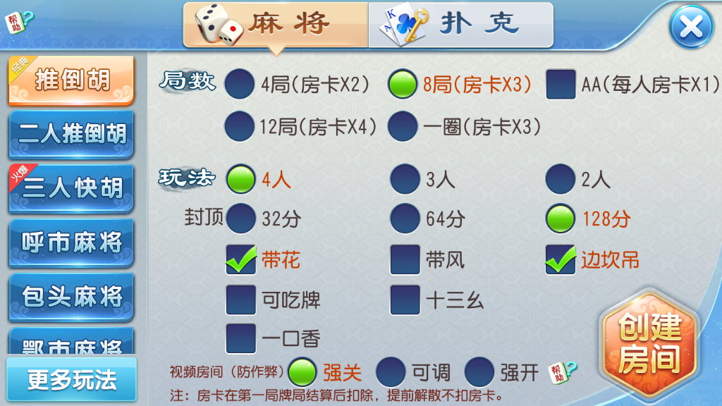 龙腾内蒙麻将苹果版