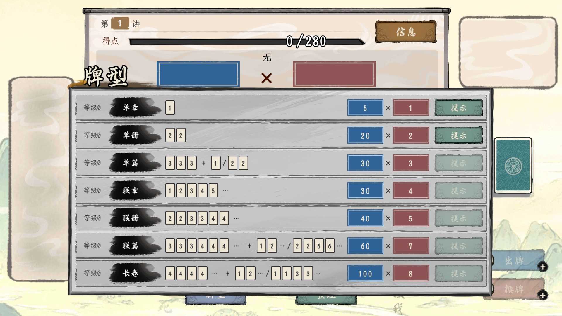 诸子百家模拟器