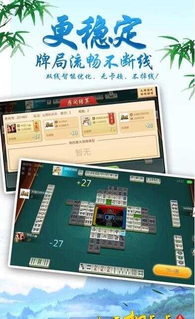 微乐麻将透视版