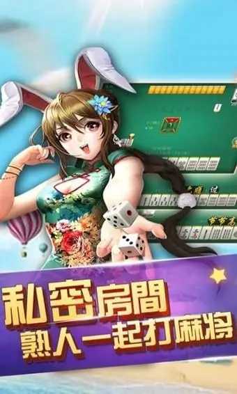 微友麻将安卓版正版