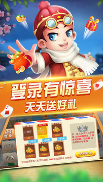 禅游天天斗地主疯狂版