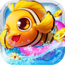 游贝捕鱼官方版