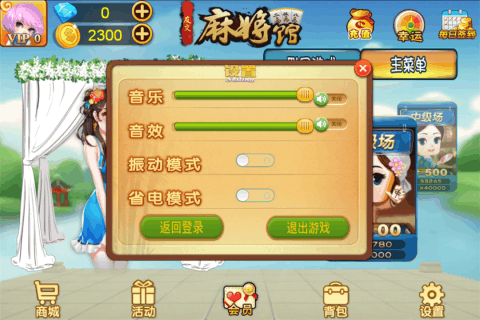 我爱麻将新版官网版