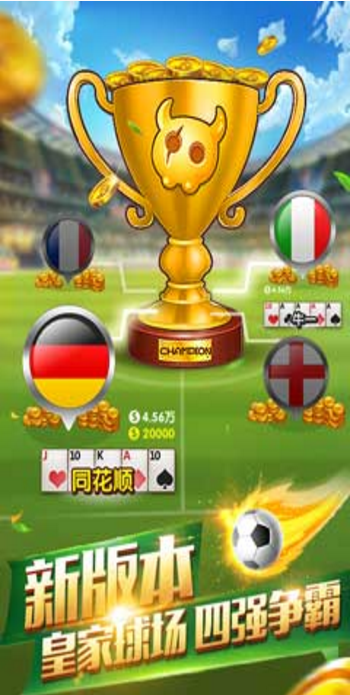 同乡棋牌斗地主