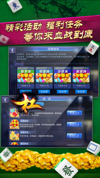 大满贯麻将正版