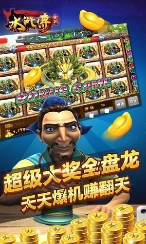 经典水浒传忠义堂街机手机版