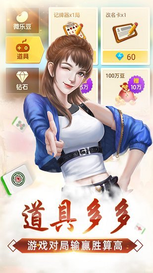 掌心麻将圈ios官网版