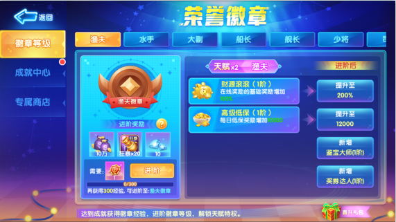 捕鱼大侠送弹头赢话费