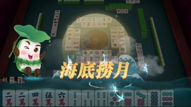 蛋蛋广安麻将安卓版