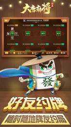 大唐麻将正版官方版