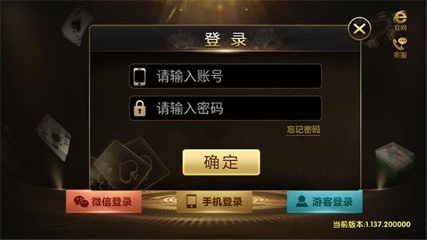 海南琼崖麻将苹果版