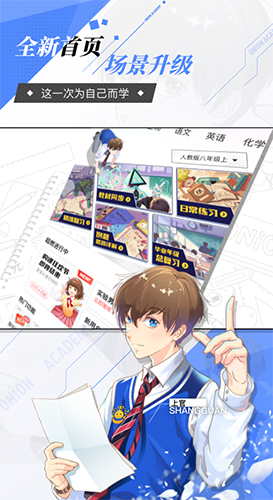 洋葱数学免费版