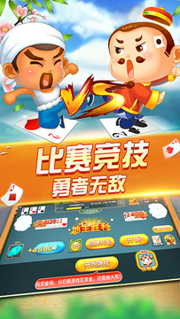 禅游天天斗地主疯狂版