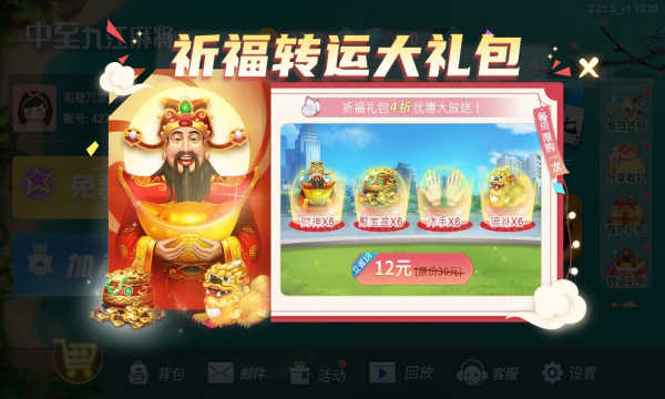 中至九江麻将手游