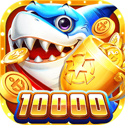 疯狂捕鱼4至尊版