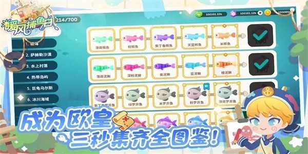 暖风捕鱼日官方版