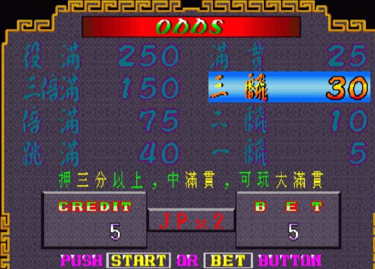 街机幸运大满贯安卓版