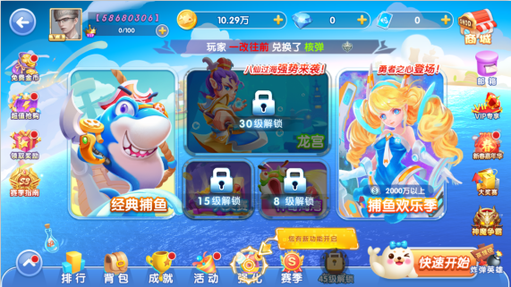 捕鱼大侠送弹头赢话费