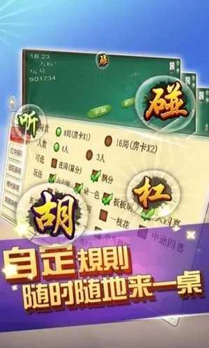 微友麻将安卓版正版