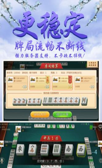 熊猫四川麻将正版应用宝