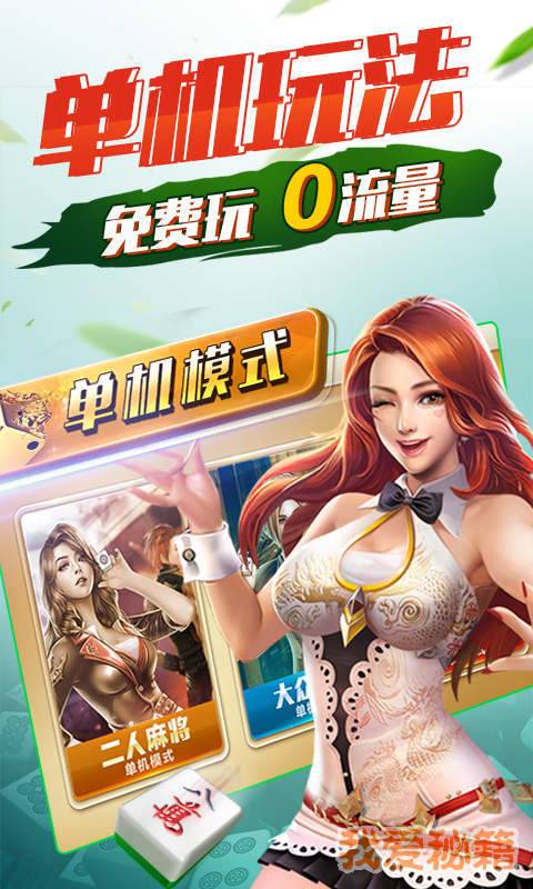 青海二五八麻将APP