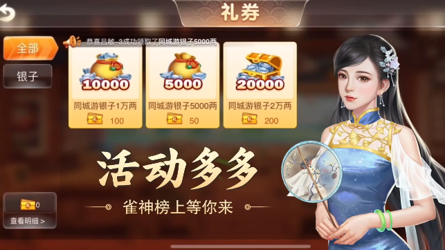 蛋蛋广安麻将安卓版