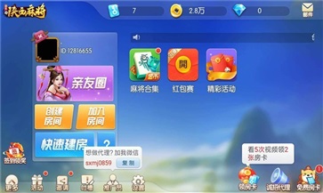 陕西丫丫麻将2023最新正版官方版