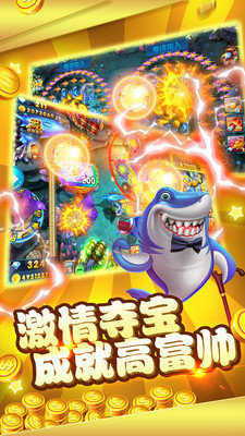 五龙捕鱼单机版