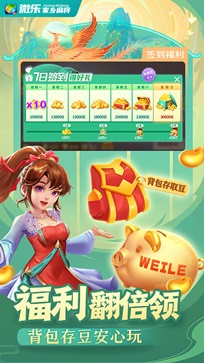 微乐手机麻将开挂神器