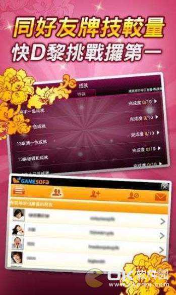 心悦麻将完整版