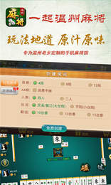 掌心麻将圈ios官网版