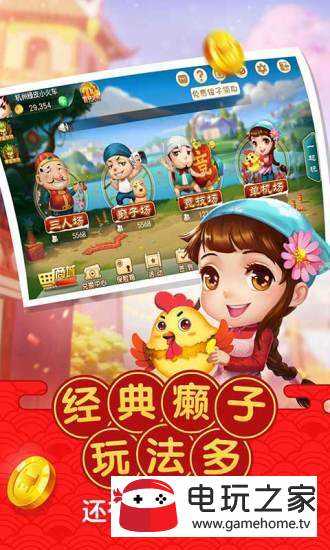 正宗青海麻将285方言版