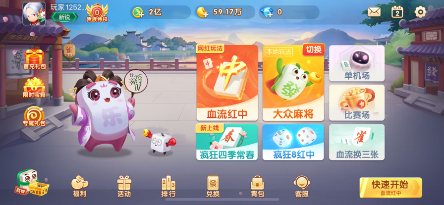 多多乐麻将手机版