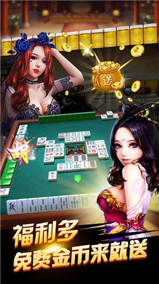 湖南常德红中麻将软件