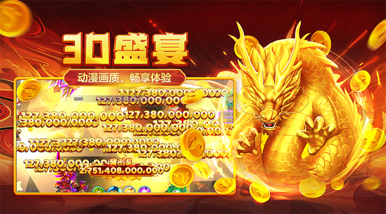 捕鱼之金蟾去哪了