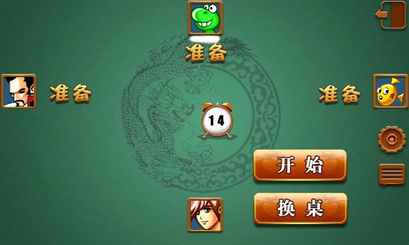 大连麻将穷胡带宝