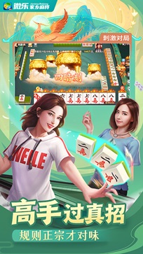 微乐手机麻将开挂神器