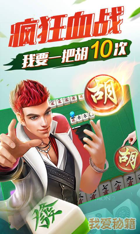 青海二五八麻将APP