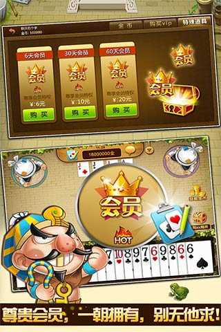 联众斗地主单机版