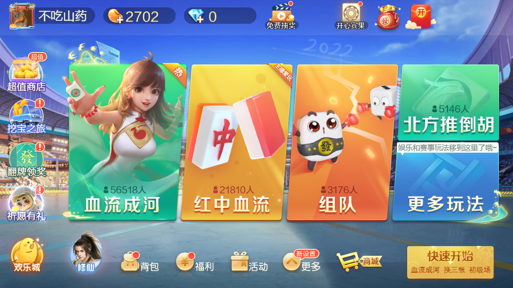 霸王捕鱼千炮版