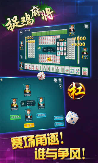 贵阳麻将捉鸡版