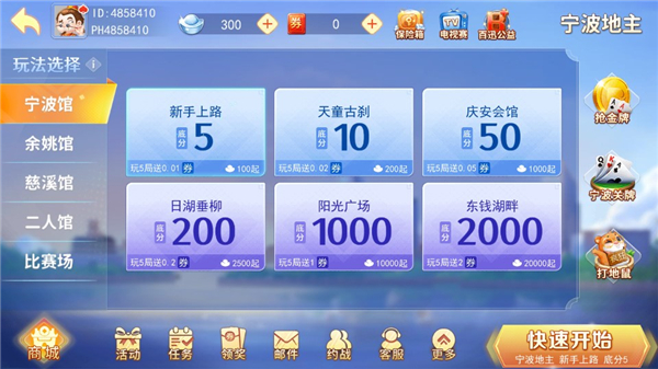 宁波游戏大厅最新版