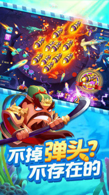 金花牛牛捕鱼安卓版