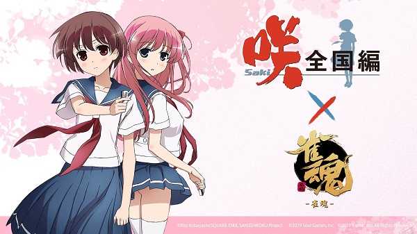 雀魂麻将官方版